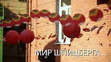 "Мир Шпицберга" (ОТР, 2020)
