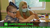 "Найти общий язык" (НТВ, 2021)